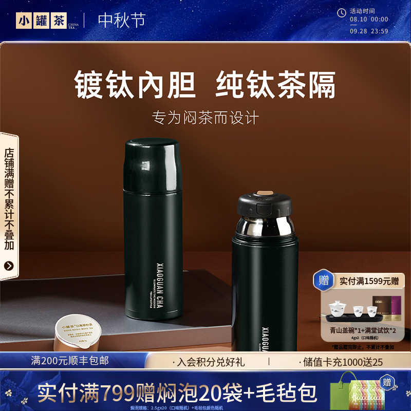 【茶具上新】小罐茶 闷香闷泡杯（黛筠绿）   【现货】