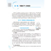 智能医学工程导论 本科 智能医学 配增值 刘辉 主编 十五五规划教材 全国高等学校教材 供智能医学工程及相关专业用人民卫生出版社 商品缩略图4