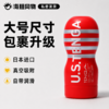 日本TENGA TOC-201US男用一次性大号飞机杯 商品缩略图0