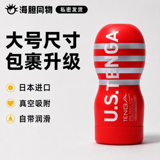 日本TENGA TOC-201US男用一次性大号飞机杯 商品图0