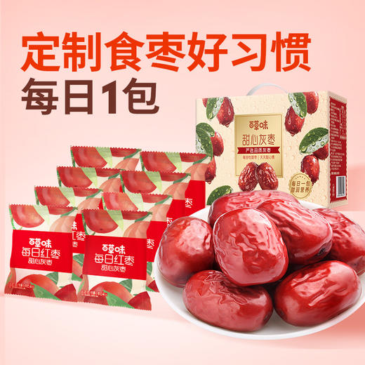【百草味】甜心灰枣 900g 商品图4