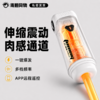 GALAKU 天玑电动伸缩APP控制飞机杯 商品缩略图0