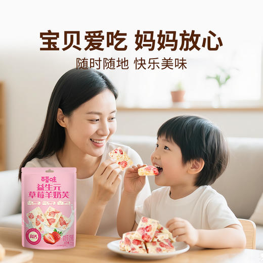 【百草味】草莓羊奶芙 260g 商品图4