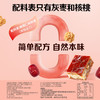 【百草味】枣仁派100g 商品缩略图2
