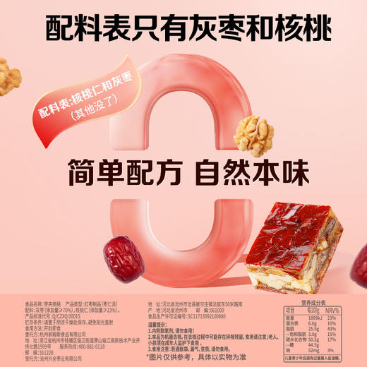 【百草味】枣仁派100g 商品图2