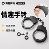 Roomfun 合金手环情趣手铐 商品缩略图0