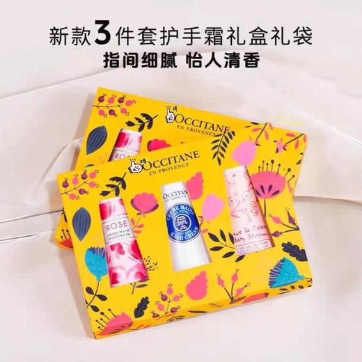 完税进口 赠礼袋-欧舒丹 L'OCCITANE护手霜三件套礼盒30ml*3 支（乳木果+樱花+玫瑰） 商品图1