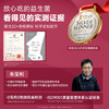 【独立条装 即食便捷】益优源内在主张 乳酸菌冻干粉 1500亿高活活菌 活性充足 1500亿CFU/袋 商品缩略图3