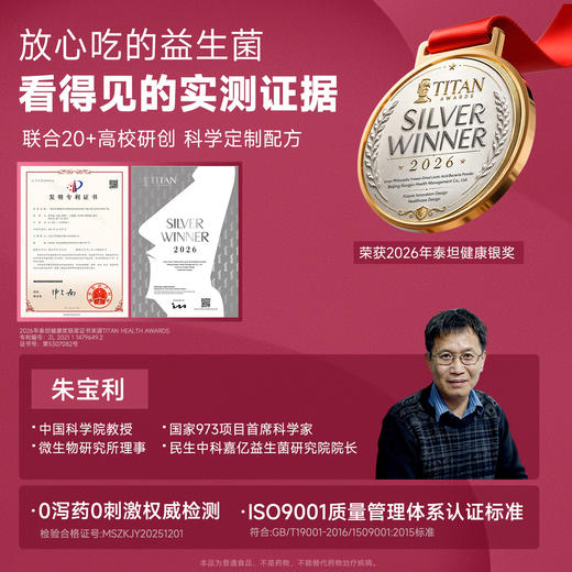 【独立条装 即食便捷】益优源内在主张 乳酸菌冻干粉 1500亿高活活菌 活性充足 1500亿CFU/袋 商品图3