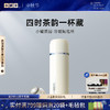 小罐茶园·冷暖焖泡杯（奶油白）约470ml 焖茶好搭档 【现货】 商品缩略图0