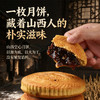 【山西特色】三交 空心月饼 外皮金黄酥脆 口感轻盈 100g/袋 商品缩略图1