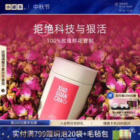 小罐茶 Hua系列 玫瑰红茶（多泡装）50g
