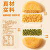 【百草味】肉松饼 260g（原味） 商品缩略图3