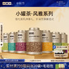 小罐茶 风雅系列  普洱熟茶/滇红茶/铁观音浓/金骏眉/寿眉白茶 商品缩略图0
