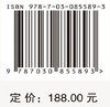 上海指数 联合国全球城市可持续发展研究 陈海云 诸大建 吕培明 9787030855893 商品缩略图4