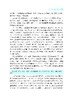 企业战略管理（第五版）蓝海林等 9787030849823 商品缩略图12