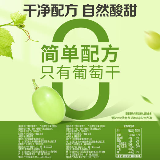 【百草味】无核绿葡萄干 100g 商品图2