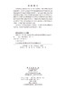 西部考古（第30辑） 文化遗产研究与保护技术教育部重点实验室等，编 9787030834317 商品缩略图2