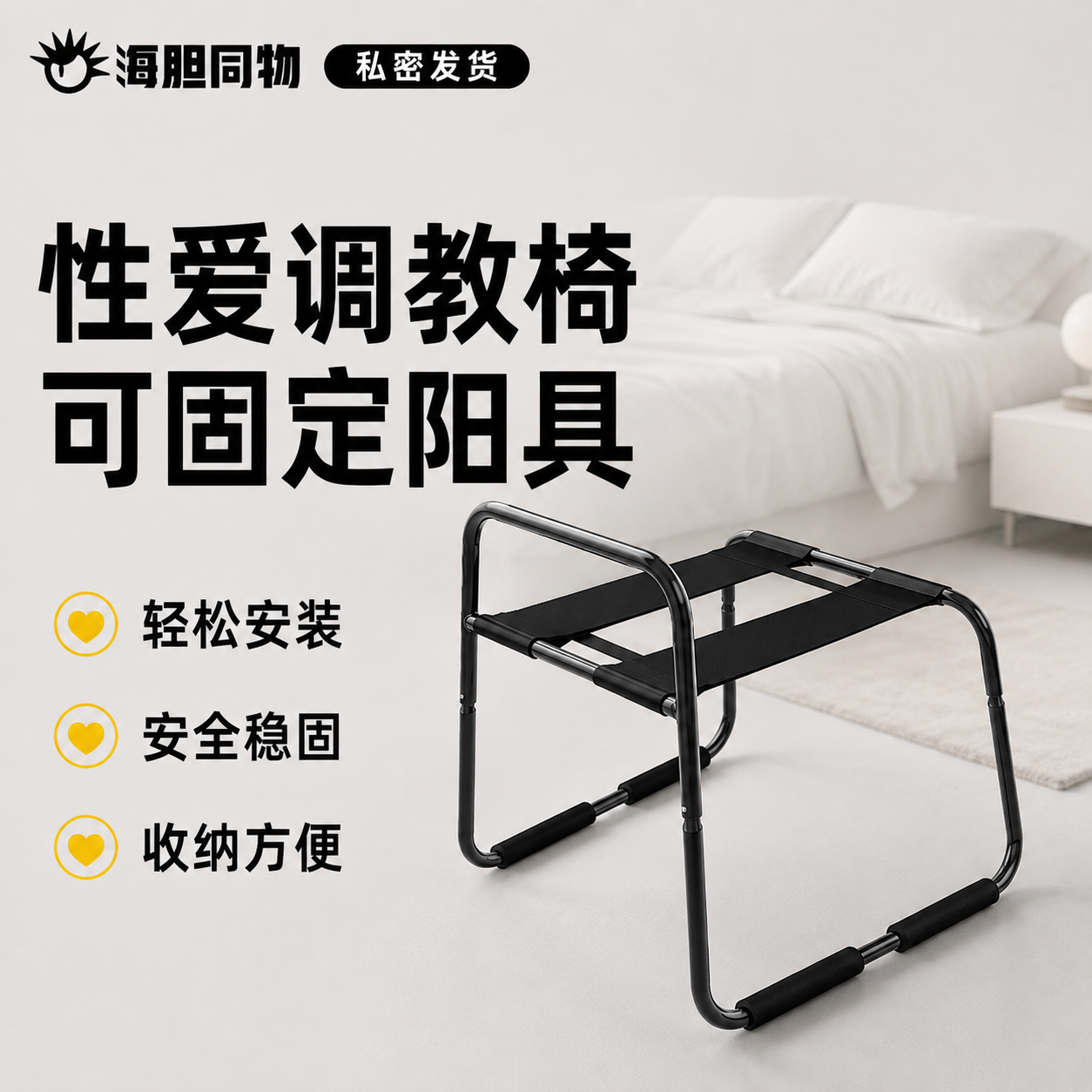 久爱 性爱椅