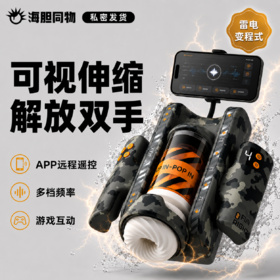 怪兽集合  核系列电动飞机杯GRAZY雷电 伸缩吮吸