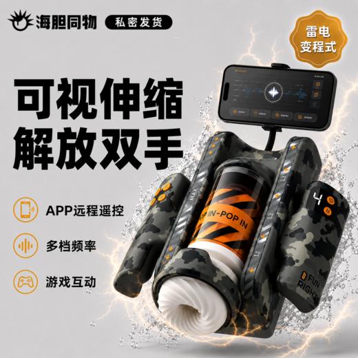 怪兽集合  核系列电动飞机杯GRAZY雷电 伸缩吮吸 商品图0