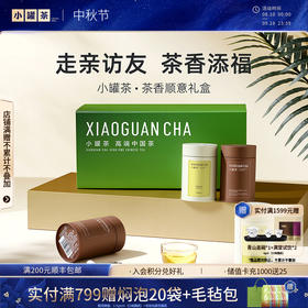小罐茶 彩多泡 4罐礼盒组合装 茶香顺心/茶香顺意（内含彩多泡*4罐+茶匙*4个）【现货】