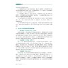 数字化口腔修复实验学/侯玮玮/浙江大学出版社 商品缩略图2