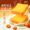 【百草味】南瓜厚切吐司 480g（A2系列） 商品缩略图0