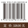 平谷杜辛庄墓地及窑址考古发掘报告 北京市考古研究院 9787030855398 商品缩略图4