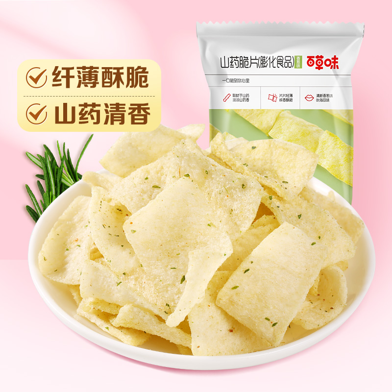 【百草味】山药脆片（香葱味） 45g