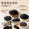 【浓郁醇香 冲泡便捷】谷之爱 早红晚黑谷物果蔬粉 入口醇香顺滑 270g/盒 商品缩略图3
