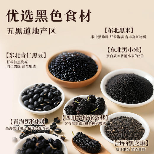 【浓郁醇香 冲泡便捷】谷之爱 早红晚黑谷物果蔬粉 入口醇香顺滑 270g/盒 商品图3