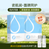 【院内同款】圣梦面颈双护瓷肌水面膜 10片/盒 包装升级 商品缩略图0