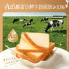 【百草味】高钙嫩吐司 500g（A2系列） 商品缩略图1