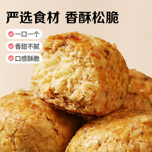 【百草味】山核桃仁小酥 210g 商品图3