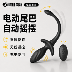 云曼 电动摇摆震动遥控狗尾巴