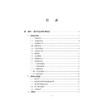 国家基本药物目录 2026年版 中华人民共和国国家卫生健康委员会 共收录794种药品 共涵盖1180个病种 9787117403733人民卫生出版社 商品缩略图3