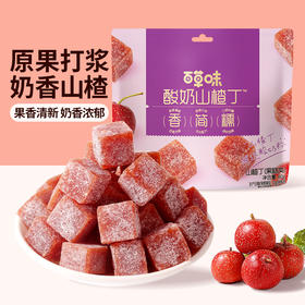 【百草味】酸奶山楂丁80g