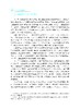 企业战略管理（第五版）蓝海林等 9787030849823 商品缩略图9