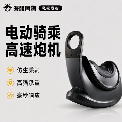 Roomfun房趣 大木马骑乘电动伸缩炮机 成人情趣玩具 商品图0