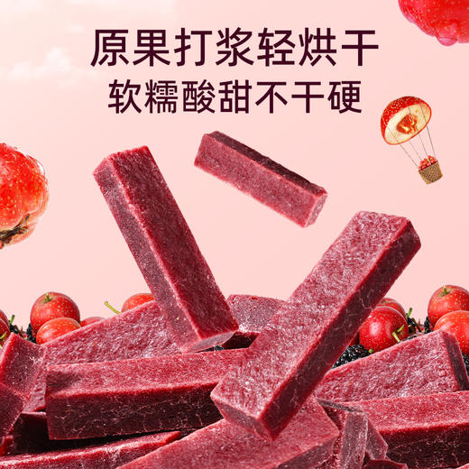 【百草味】桑葚山楂条 408g 商品图3