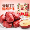 【百草味】甜心灰枣 900g 商品缩略图0