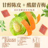 【百草味】陈皮梅片 66g 商品缩略图2