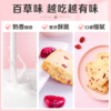 【百草味】蔓越莓曲奇 100g 商品缩略图3