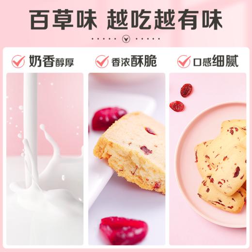 【百草味】蔓越莓曲奇 100g 商品图3