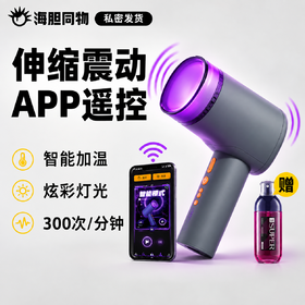AK S1自动飞机杯伸缩加热 APP操控