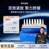 【小鹿精华】韶初泌语 鹿茸凝时抗皱冻干精华液 补水保湿抗皱细纹次抛精华 华大护肤品 商品缩略图0