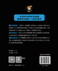 案例学：中小学生C++编程从入门到精通（同步视频版） 商品缩略图1