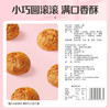 【百草味】山核桃仁小酥 210g 商品缩略图2