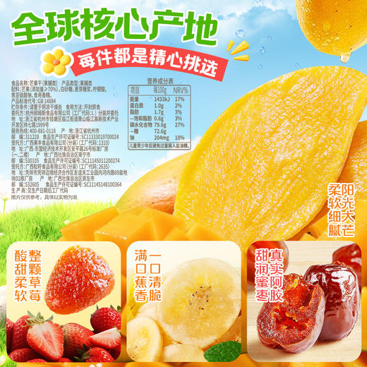 【百草味】果干零食组合685g 商品图3